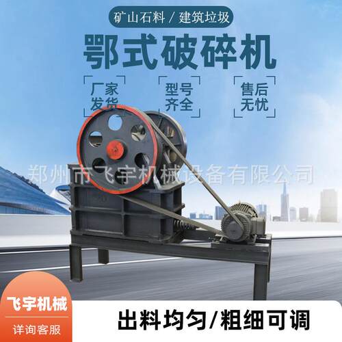鄂式破碎机建筑垃圾矿山石料移动破碎车鹅卵石玄武花岗岩颚式碎石