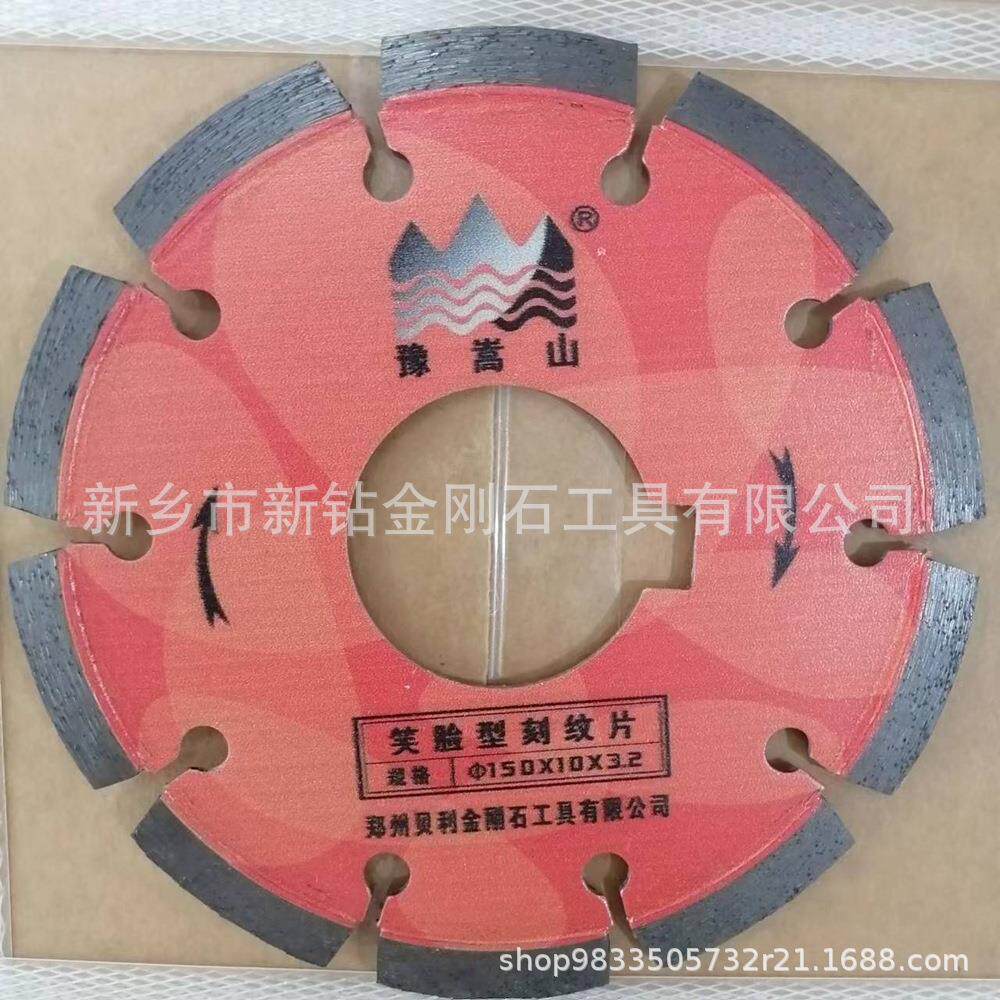 150mm马路刻纹片钢筋混凝土锯片金刚石锯片