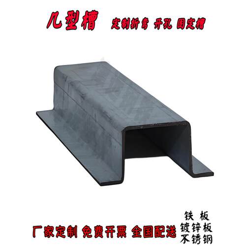 C型钢异型定制冷弯几字形固定暗扣固定卡热镀锌槽钢导轨Q235B铁板