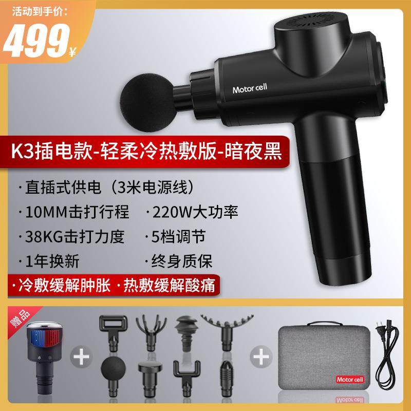 高档mtorcell插电筋膜枪热专级大功率按摩器美国进口筋膜枪冷业敷,运动/瑜伽/健身/球迷用品,筋膜枪,淘宝优惠券,粉丝福利购,淘宝优惠卷