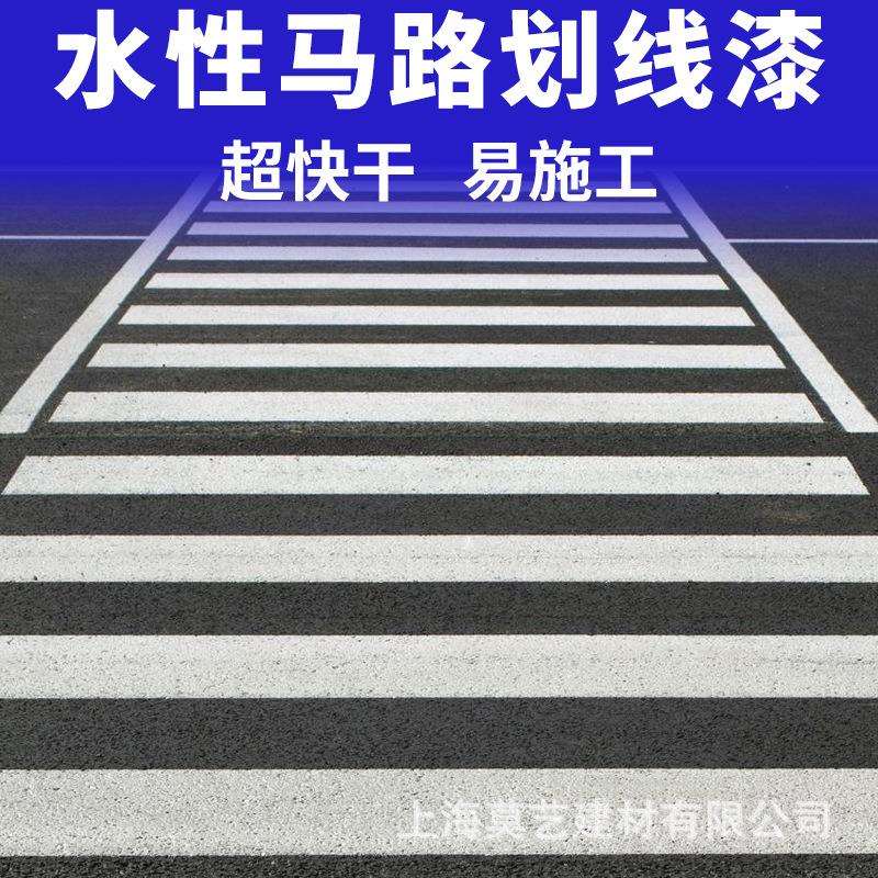 水性马路划线漆小区停车位水泥地面标线漆道路改色涂料防滑