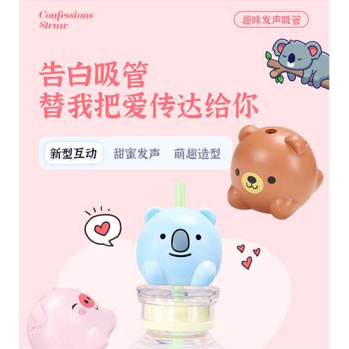 动物发声吸管儿童喝水玩具会叫的吸管套宝宝不爱喝水猪叫吸管熊猫
