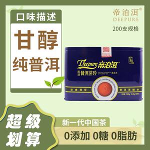 帝泊洱即溶普洱茶珍 蓝罐5年 甘醇200支礼盒熟茶 速溶茶粉 天士力