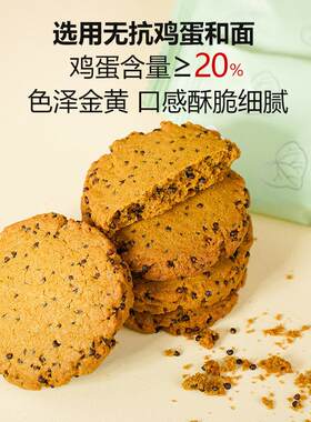 正中无蔗干糖苦荞麦麦桃酥紫苏饼 干中糕点DSQ大凉早山休闲 零食