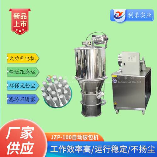 厂家供应无尘吸料机化工轻钙粉真空上料机食品制药原料自动加料机