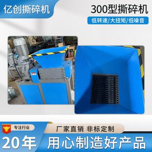 300型撕机 破碎机大HCT物料粉机碎废件旧塑料粉碎设备碎重型