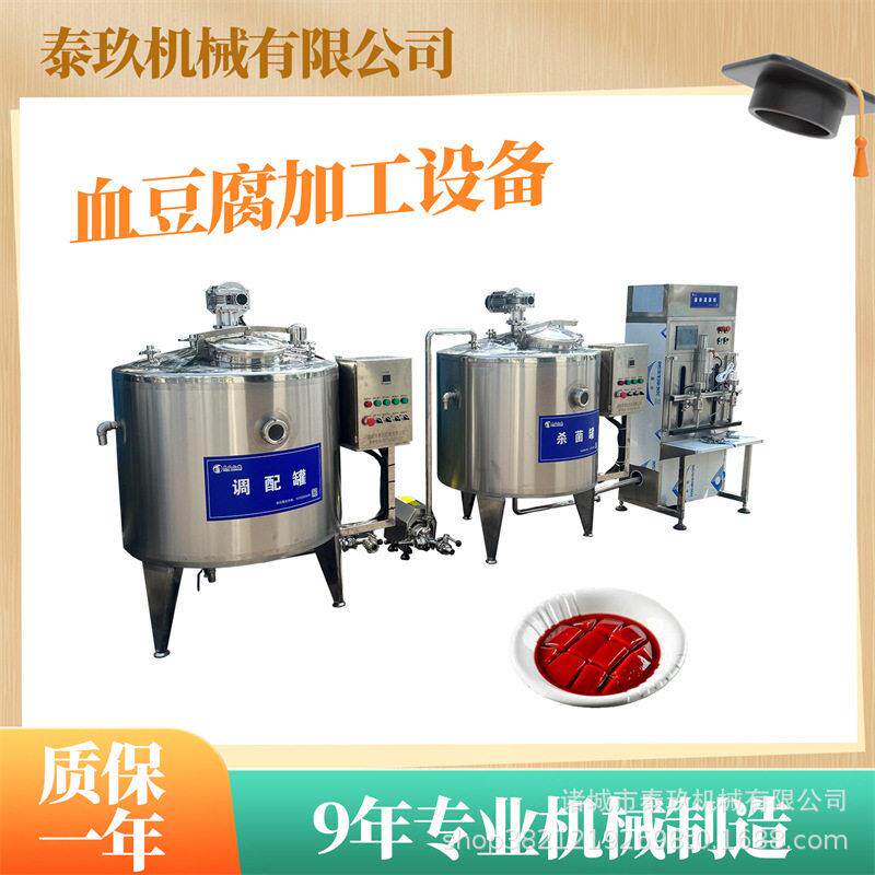 重庆丝滑鸭血豆腐加工设备鲜羊血加工生产线保定鹅血豆腐制作设备