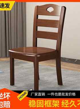 中椅式实WAQ木椅子餐靠椅桌椅凳子餐厅餐家用简约背饭店桌椅木头