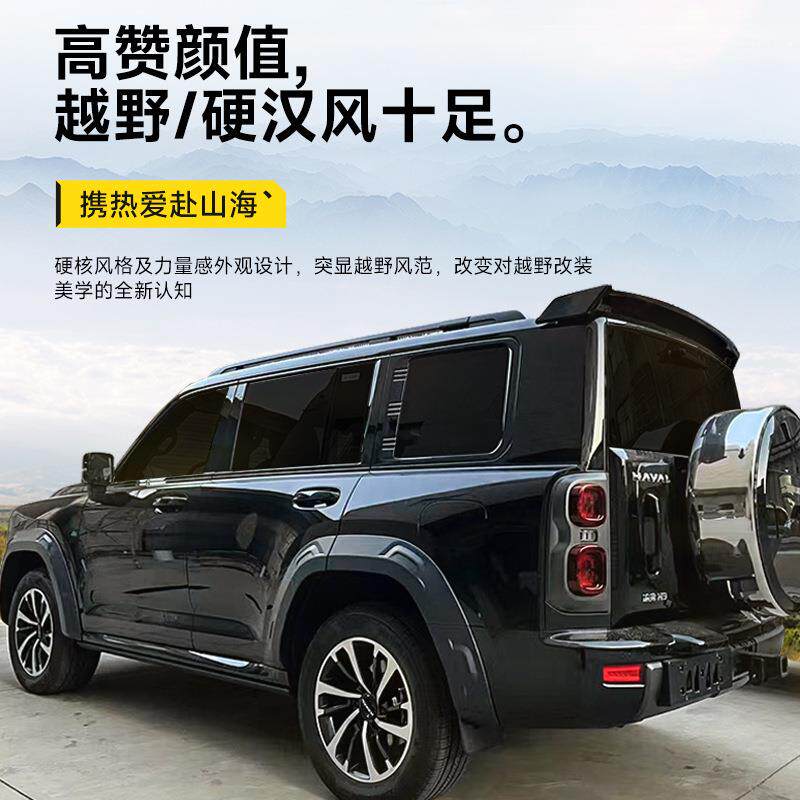 二代哈弗H9专用加宽轮眉宽体改装防擦防撞加厚防刮轮眉贴外观配件