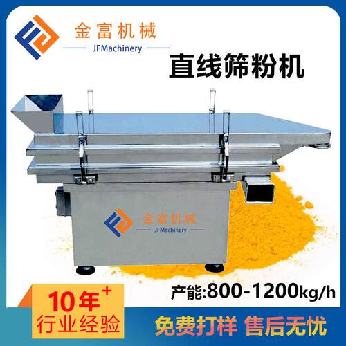 振动筛粉机不锈钢分层直线筛粉过滤分级直线筛颗粒粉料筛选机精筛