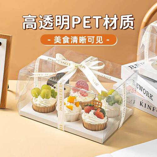 纸杯蛋糕包装盒纸杯子蛋糕盒子马芬杯底托 托打包4粒6六粒透明手