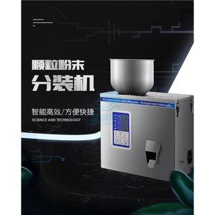 包装 粉颗粒全自动小型电剂子微型电脑定秤DWC量分装 机机械厂现货