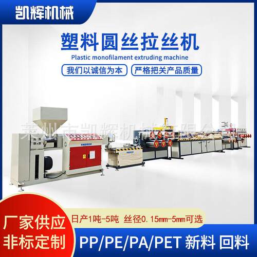圆丝拉丝机70机立式HDPE塑料PET渔网圆丝机拉丝制绳设备