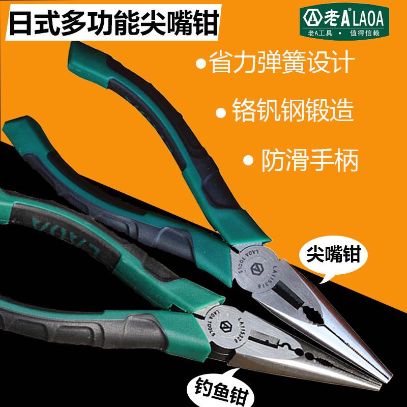 老A6寸多功能钓鱼钳省力 防滑手柄压接端子铬钒钢尖嘴钳 尖咀钳