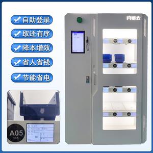 闪链云智能称重柜员工人脸识别苏州工厂物料管理车间自助领用零件