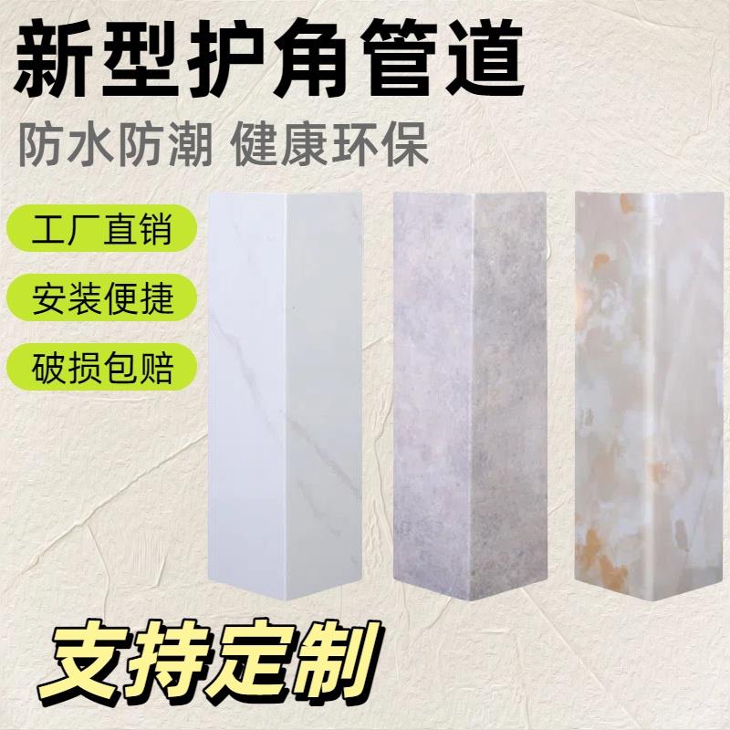 亚克力管道装饰护角pvc包管神器装饰板包下水管订制包柱子u型挡板