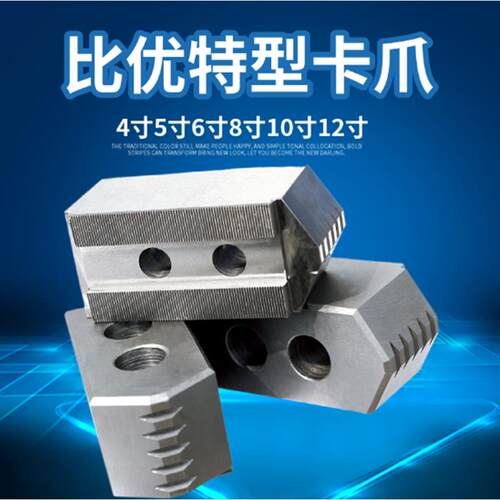 比优特三爪气动夹头软爪T型块4寸5寸6寸8寸10寸12寸BK200加长加高