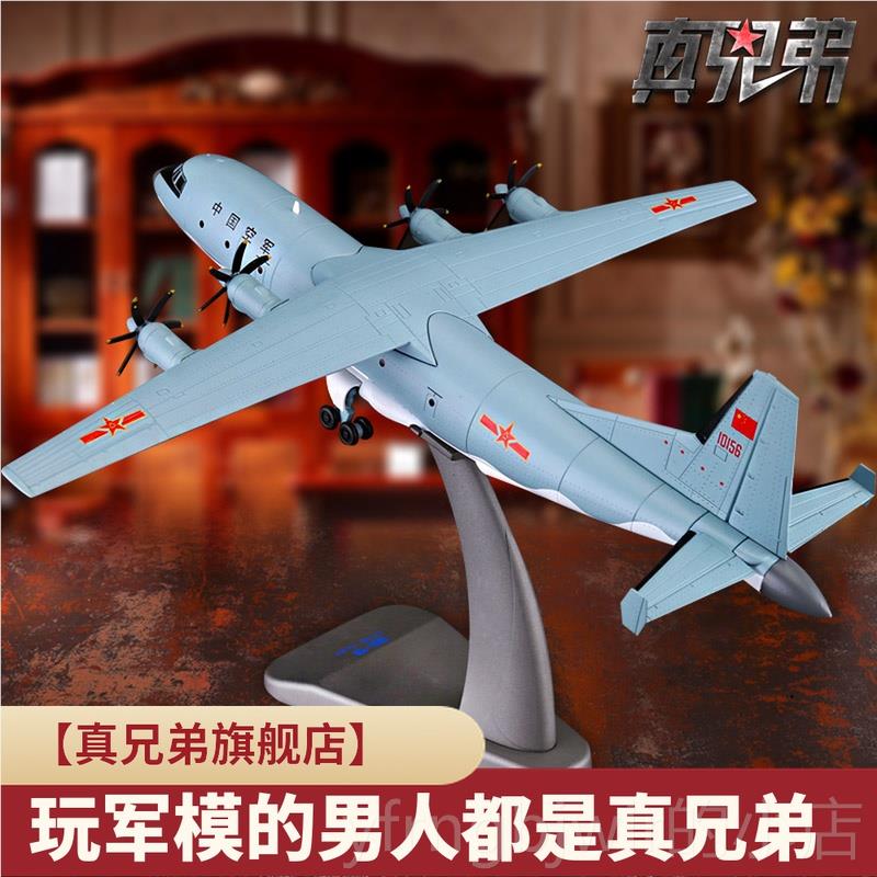 新款真兄机弟1:100运9军运输模型合金静态Ｙ-9运飞机九模型事礼品