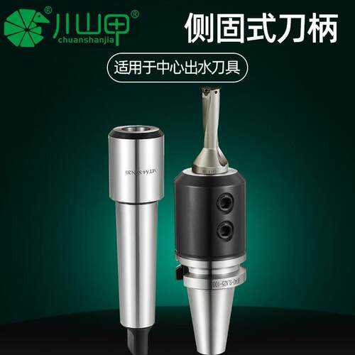 数控刀柄侧固式刀柄快速暴力钻BT30BT40BT50刀柄