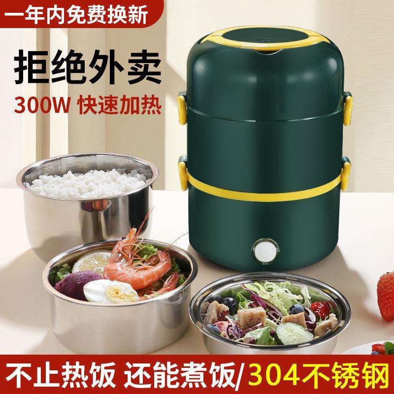 保温加热迷你小电饭锅煲汤用1一2单人电热饭盒多功能蒸煮米饭机