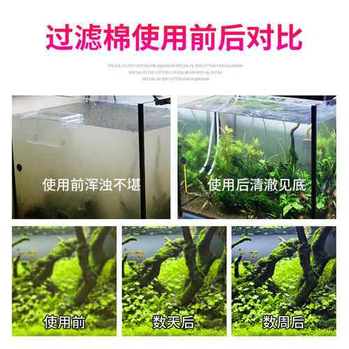 新款直销鱼缸过滤棉高密度加厚生化藤棉乌龟缸净化水质海绵水族箱
