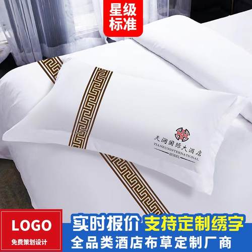 酒店纯棉宾馆布草宾馆民用宿纯棉白色客房四的贡全棉60支缎件套床