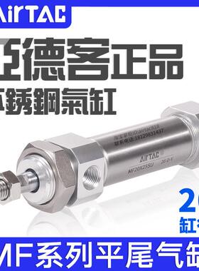 亚德客不锈钢迷你气缸MF20X25-50/75/80/100/150/200/300SU平尾