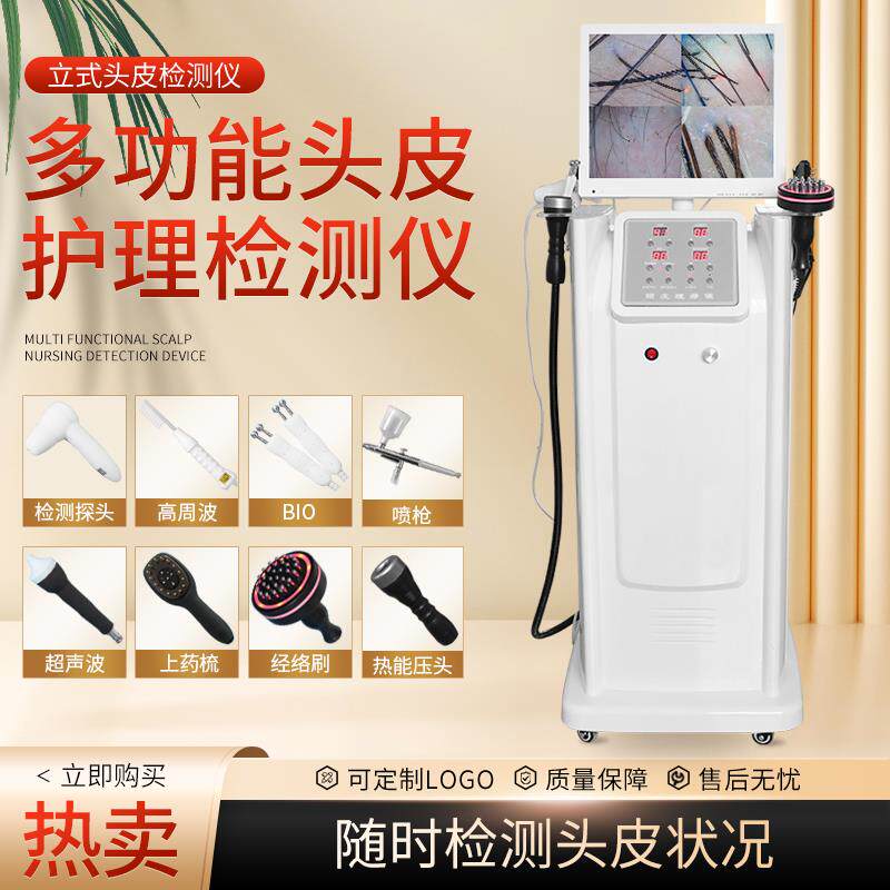 毛囊头皮检测仪器毛发高清放大一体机防脱理发店头部护理保理发店