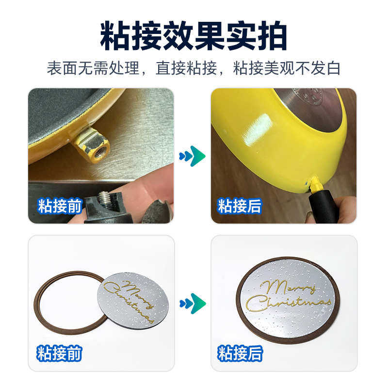 工艺品塑料粘接胶水金属装饰件粘接木质/塑料家具耐腐蚀强力胶