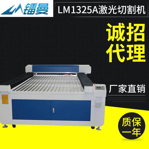 产地货源1325广告切割机亚克力板材激光雕刻机