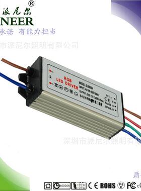 保3年 DMX512 9W 300MA RGB防水电源 洗墙灯 七彩投光灯驱动