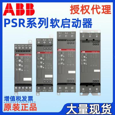 ABB软起动PSR16-600-70PSR25-600-70PSR37-600-70PSR30-600-70