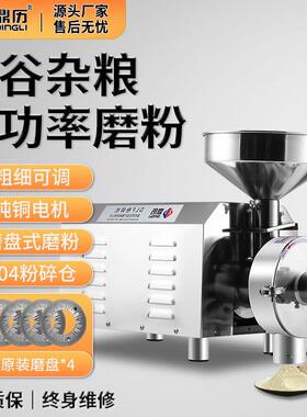五谷杂粮粉碎机DLF-150流水式粉碎机超细粉碎机研磨机