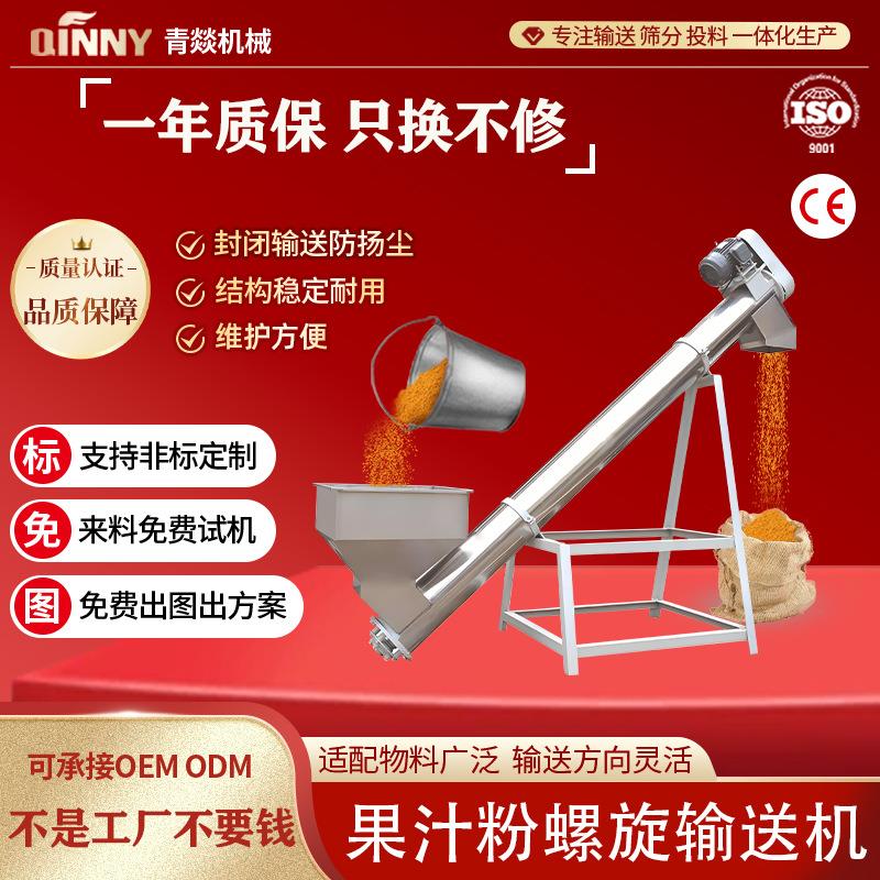 U型螺旋输送机管式全自动不锈钢螺杆上料机颗粒送料机粉末提升机