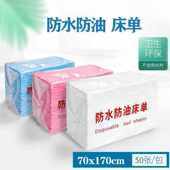 新款 床单加厚一次性防水防油床单美容院按摩桑拿床垫隔脏护理旅游