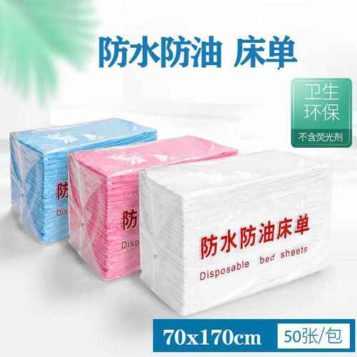 新款床单加厚一次性防水防油床单美容院按摩桑拿床垫隔脏护理旅游
