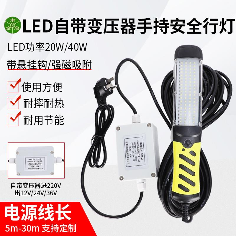 自带变压器安全工作行灯12V低压维修照明灯LED手提袋磁铁修理灯