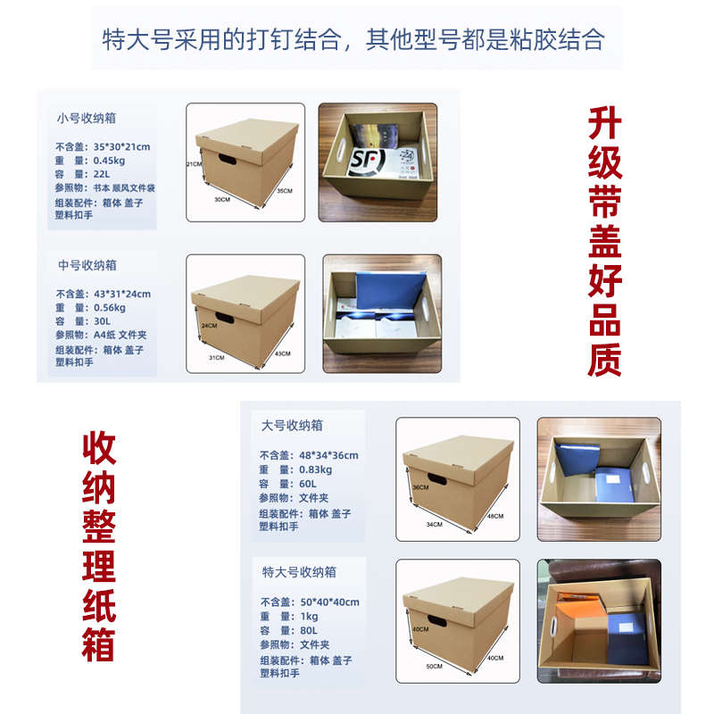 5个装 办公文件收纳整理箱大号搬家箱子带盖扣手打包纸箱储物纸盒