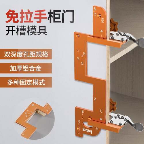 铝合金U型槽开槽模具 无拉手柜门辅助器 木工凹槽器 圆弧开孔工具