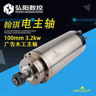 翰琪主轴GDZ-24-1/3.2kw直径100mm 前程高速水冷主轴 雕刻机配件