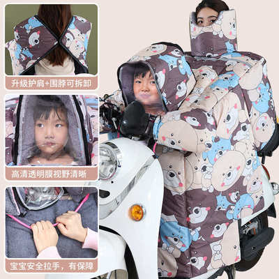 电动车挡风被冬季加绒加厚保暖防寒防水防风罩护肩母子护膝亲子款