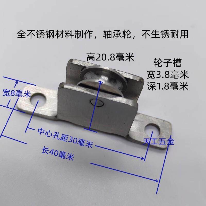 包邮2个装 7毫米8毫米9毫米10毫米宽不锈钢凹槽轮 铝合金纱窗滑轮