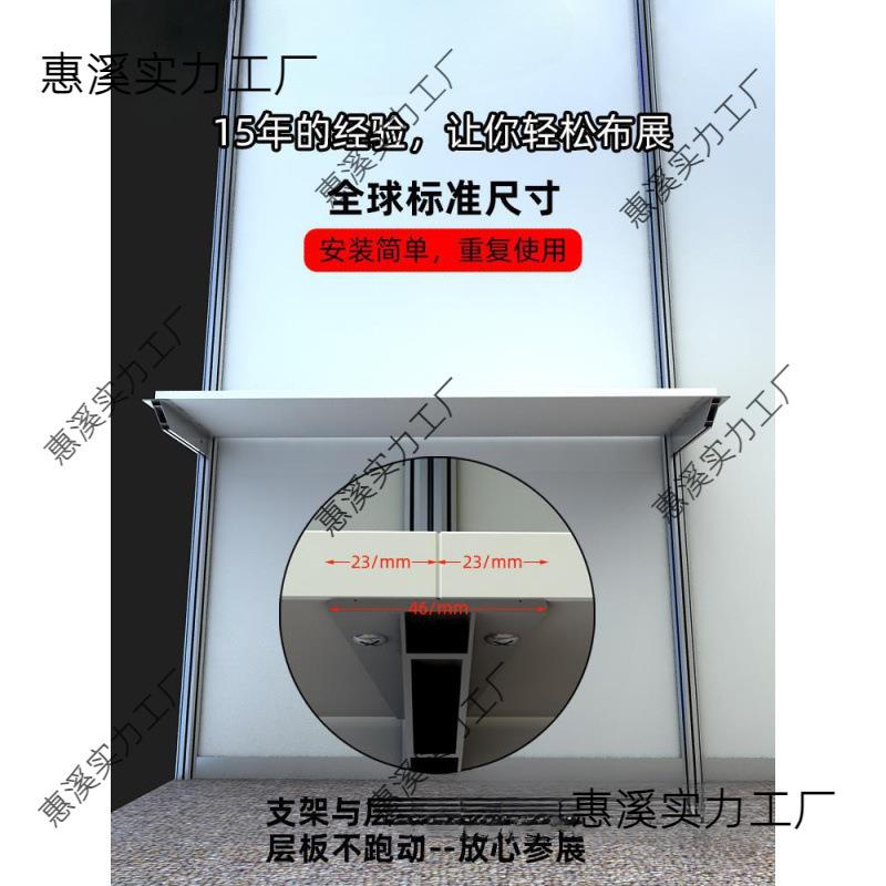 摆摊展会架标展准位层板展览会展示展搭建布置展板749产品托架