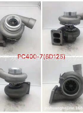 现货供应PC400-7挖掘机增压器 6D125 发动机 PC400-7挖掘机增压器