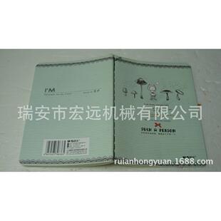 厂家供应HY-B1直线包本机H，HYBB51C5直线胶包订本机