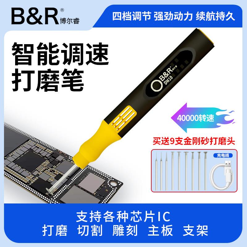 博尔睿三代调速电动打磨笔木雕核雕4w转雕刻笔芯片打磨屏幕切割
