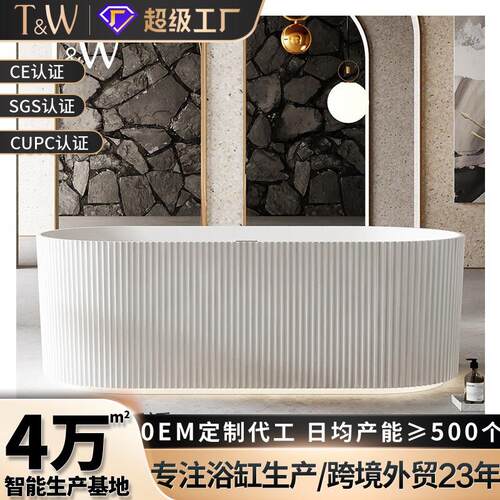 亚克力家用独立式浴缸酒店民宿竖条纹波浪双人浴盆外贸出口工厂
