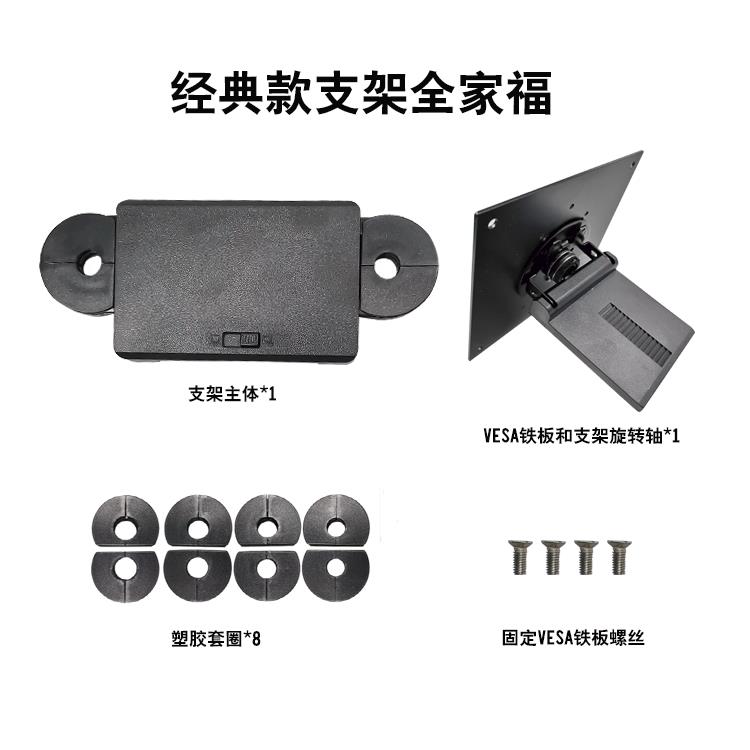 便携屏电脑显示器VESA孔车载专用支架旋转屏幕支架便携式显示器
