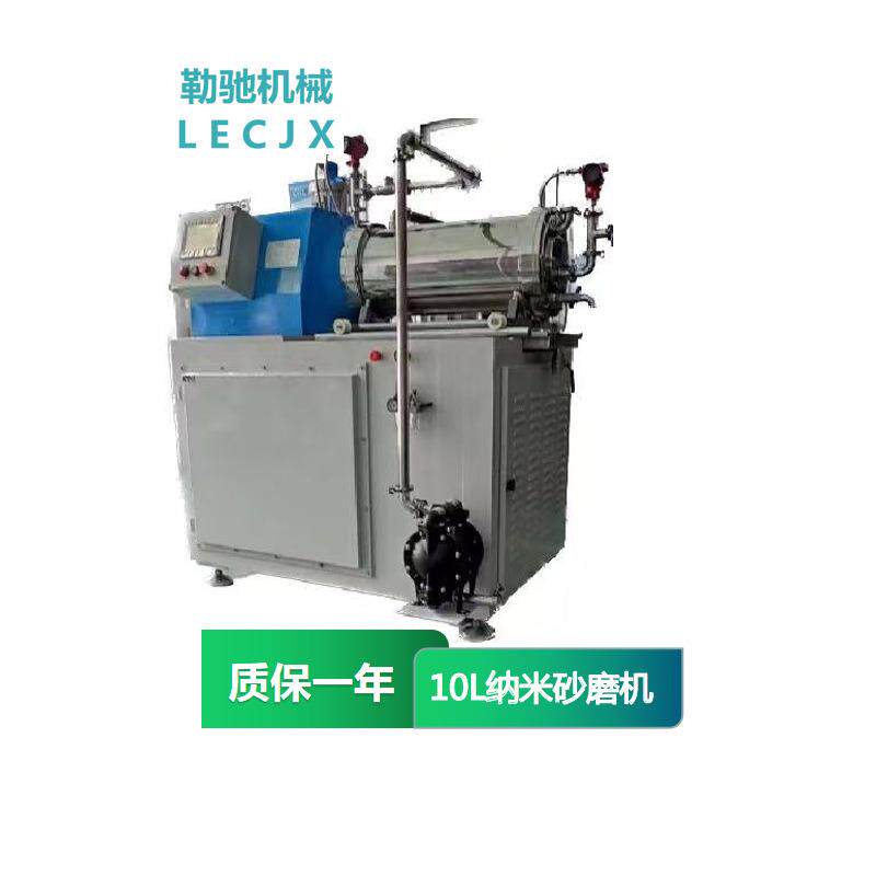 厂家直销医药纳米卧式砂磨机氧化锆碳酸钙化妆品氧化铝砂磨机