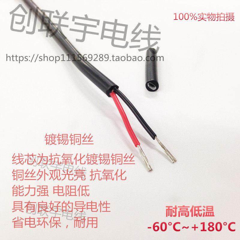 超软硅胶丝耐高温多芯护套电缆2芯3芯4芯0.3/0.5/0.75/1.0方,电子/电工,单芯线,淘宝优惠券,粉丝福利购,淘宝优惠卷